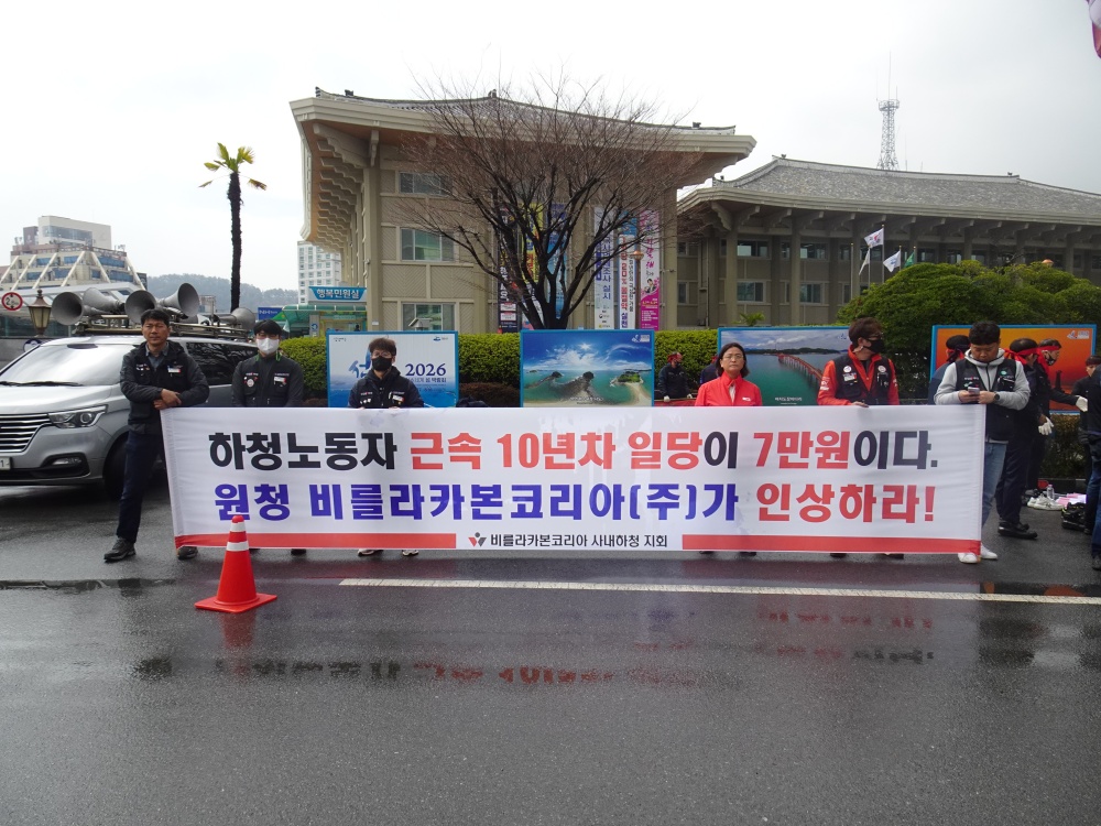 ▲ 전국화섬식품노조 비를라카본코리아 사내하청지회와 민주노총 여수시지부가 여수시청 앞에서 근로조건 개선과 임금인상 촉구 집회를 열었다.