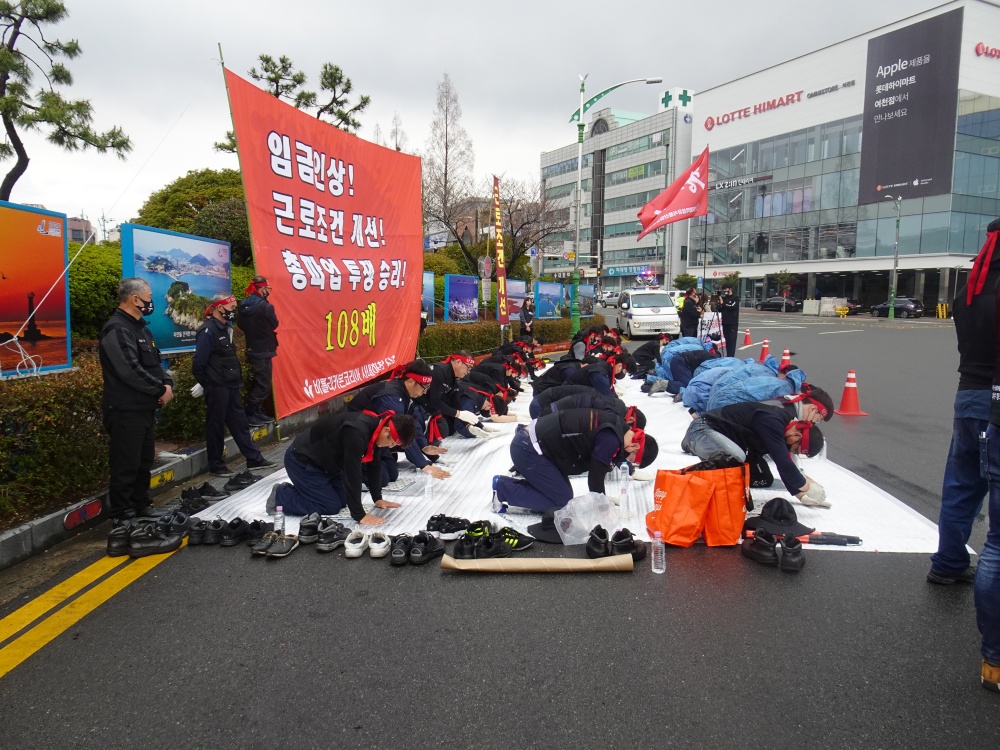 ▲ 비를라카본코리아 사내하청지회와 민주노총 여수시지부가 108배를 하고 있다.