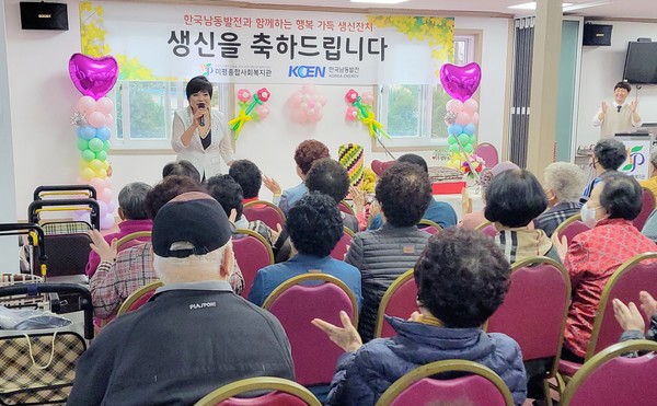 ▲ 미평종합사회복지관 ‘행복가득 생신잔치 기념사진