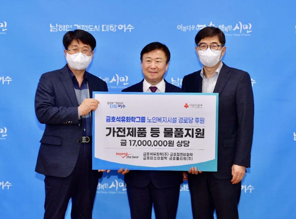 ▲ 물품전달식에서 정기명 시장, 금호석유화학(주) 장갑종 공장장, 이승철 상무가 기념사진을 찍고 있다.