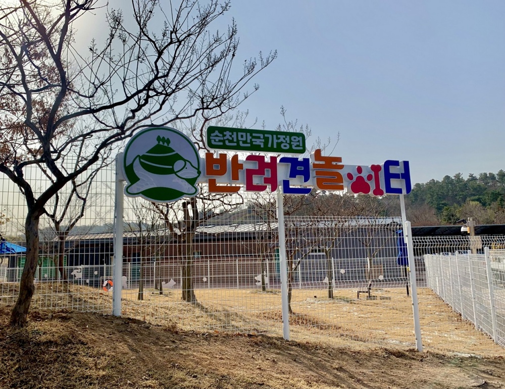 ▲ 반려견놀이터