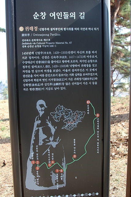 ▲ 귀래정 앞 안내판에 씌어진 '순창여인들의 길' 안내문 모습 ⓒ오문수 