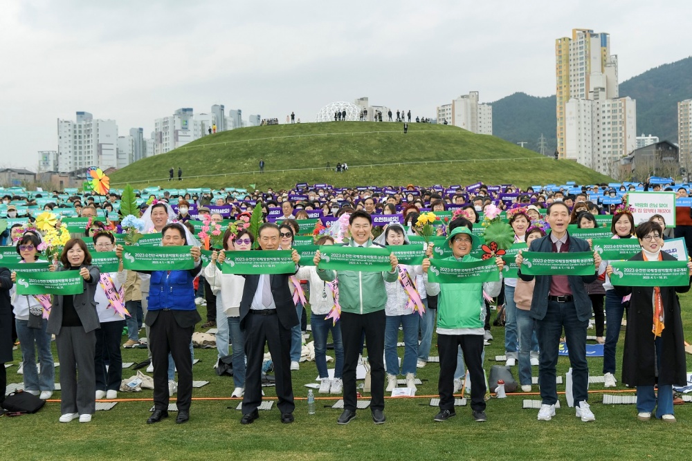 ▲ 22일 열린 2023정원박람회 성공개최 시민 다짐 대회