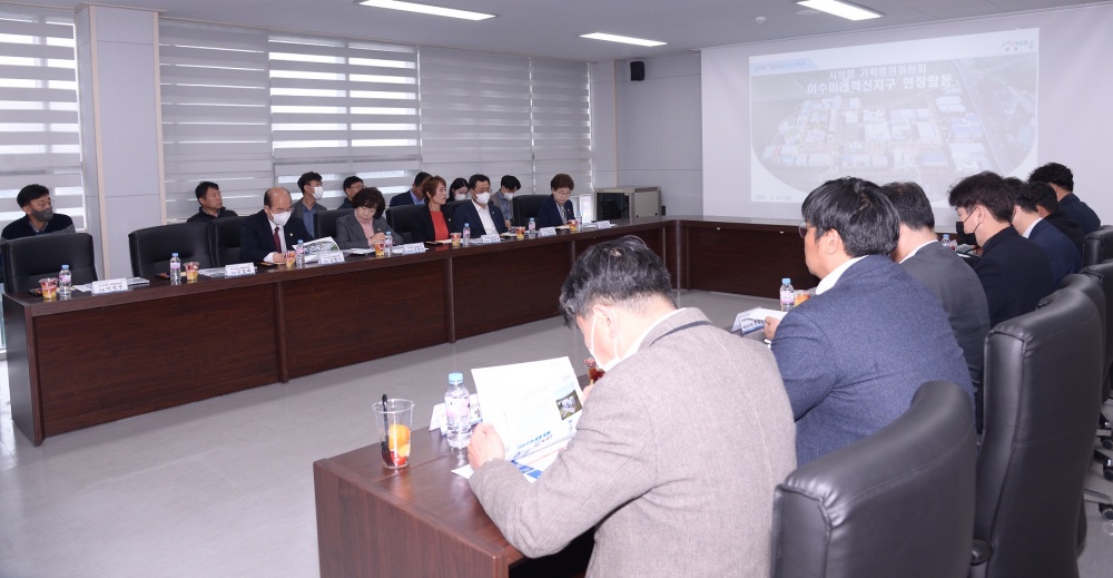 ▲ 여수시의회 기획행정위원회와 시 관계자 등이 여수미래혁신지구에서 간담회를 갖고 있다.
