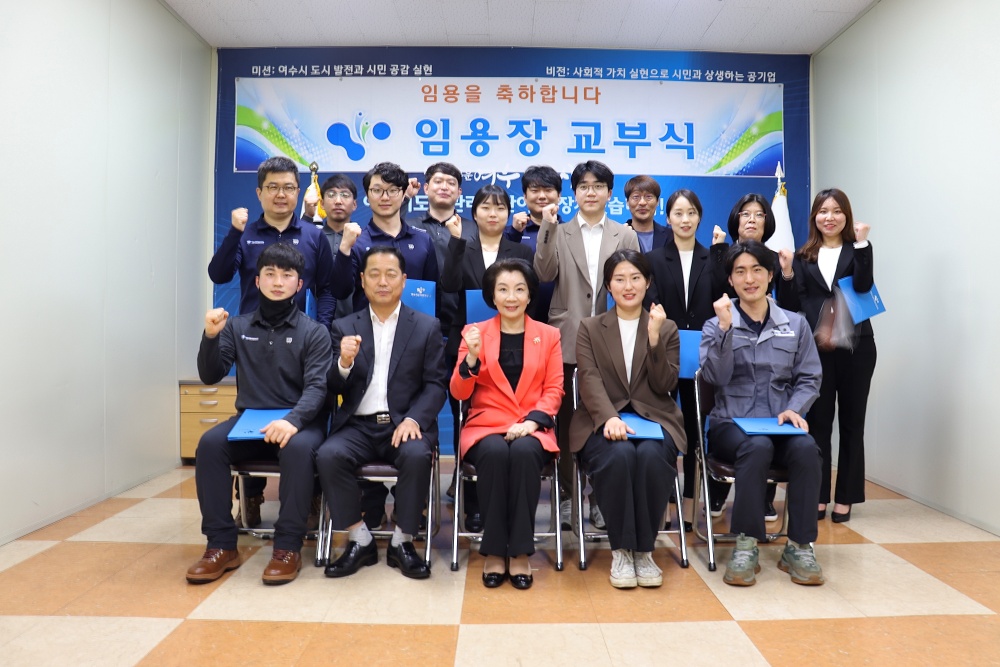 ▲ 임용장 교부식