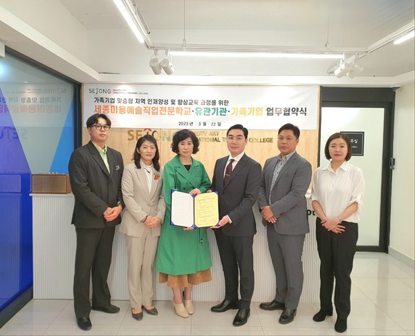 ▲ 여수시장애인복지관과 세종미용예술직업전문학교 관계자