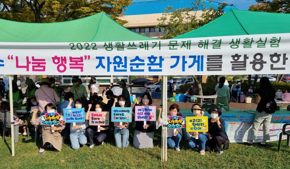 ▲ 지난해 나눔 행복 자원순환 가게