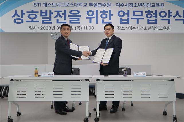 ▲ STI 웨스트네그로스대학교 부설연수원 신인환 원장과 여수시청소년해양교육원 오세경 원장