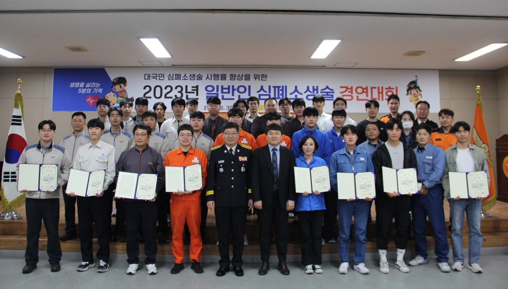 ▲ 2023년 일반인 심폐소생술 경연대회