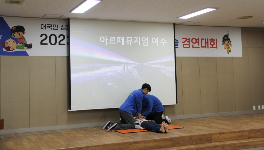 ▲ 2023년 일반인 심폐소생술 경연대회