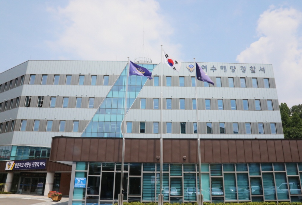 ▲ 여수해경 청사