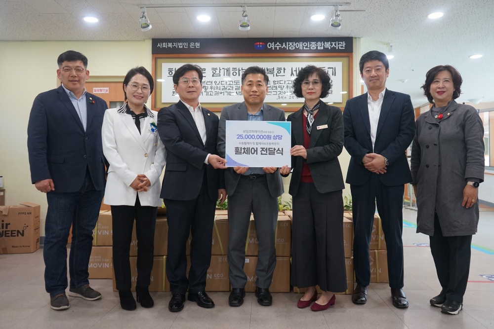 ▲ 보임코퍼레이션이 여수시장애인복지관에 물품을 기증했다.