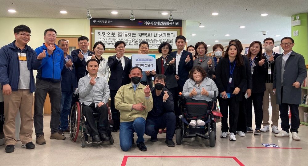 ▲ 보임코퍼레이션이 여수시장애인복지관에 물품을 기증했다.