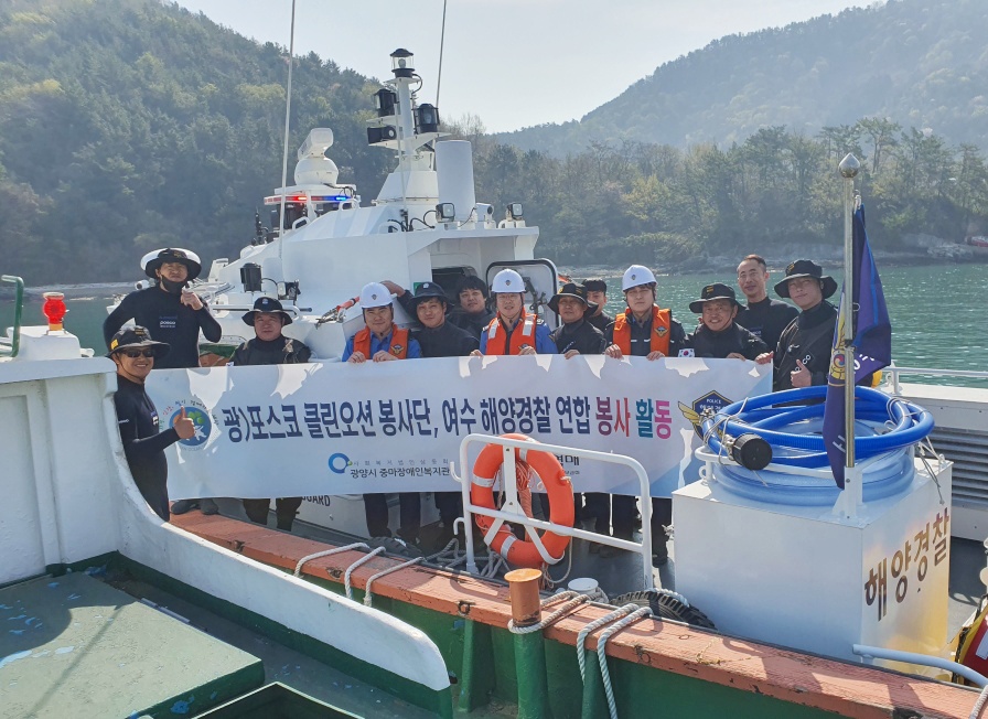 ▲해양정화활동 나선 봉사자 단체사진