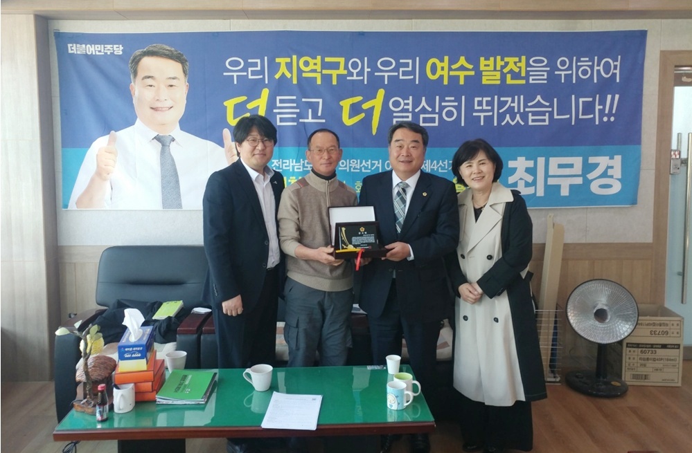 ▲ 3일 전남대안교육기관연합회 집행부에서 최무경 도의원 사무실을 찾아 감사패를 전달했다.