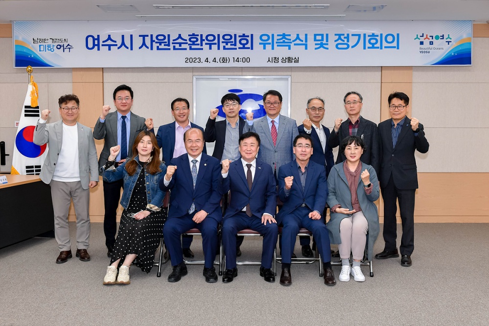 ▲여수시 자원순환위원회 위원 11명이 기념사진을 찍고 있다.