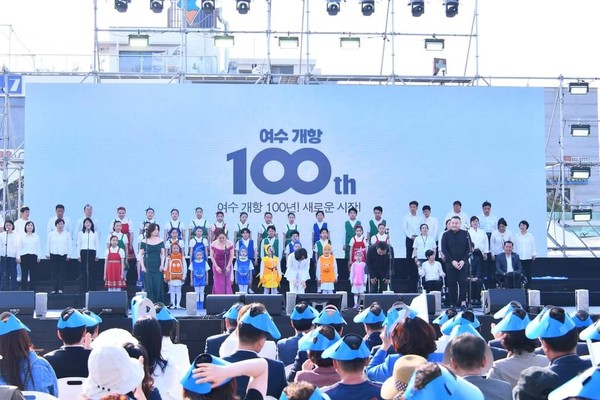 ▲ 여수 개항 100주년 합창 무대에 서다