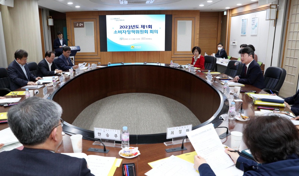 ▲ 전라남도 소비자정책위원회 