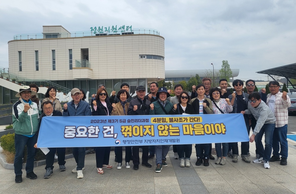 ▲ 지방자치인재개발원 5급 승진리더 과정의 공무원들이 203정원박람회장을 방문했다.