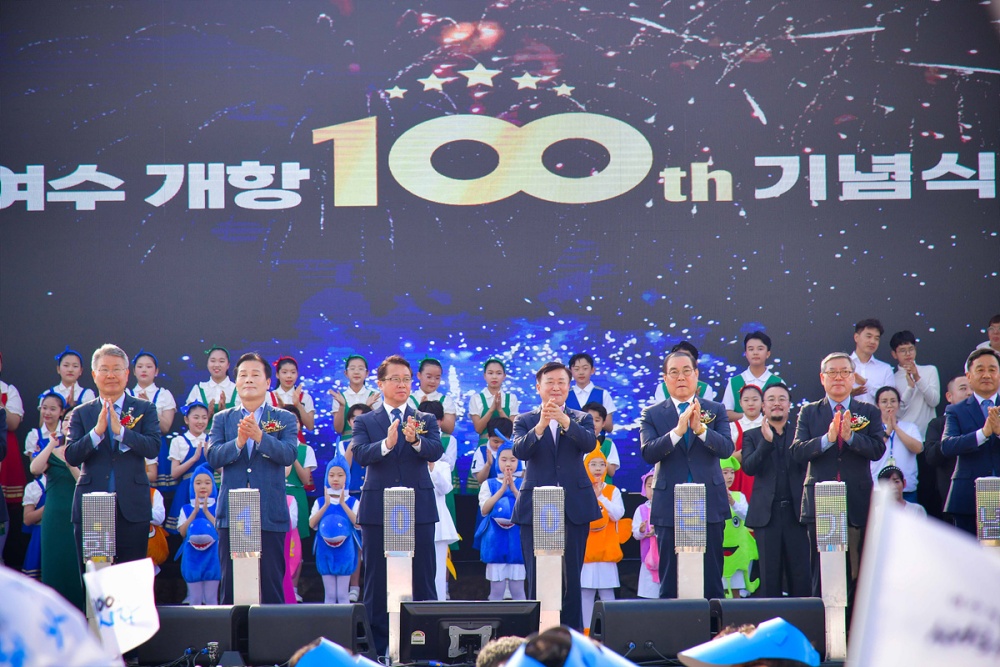 ▲ 여수 개항 100주년 기념식
