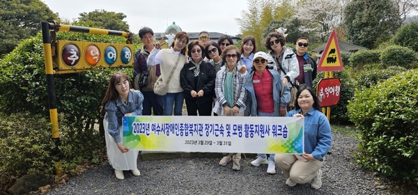 ▲ 여수시장애인종합복지관 활동지원사 워크숍