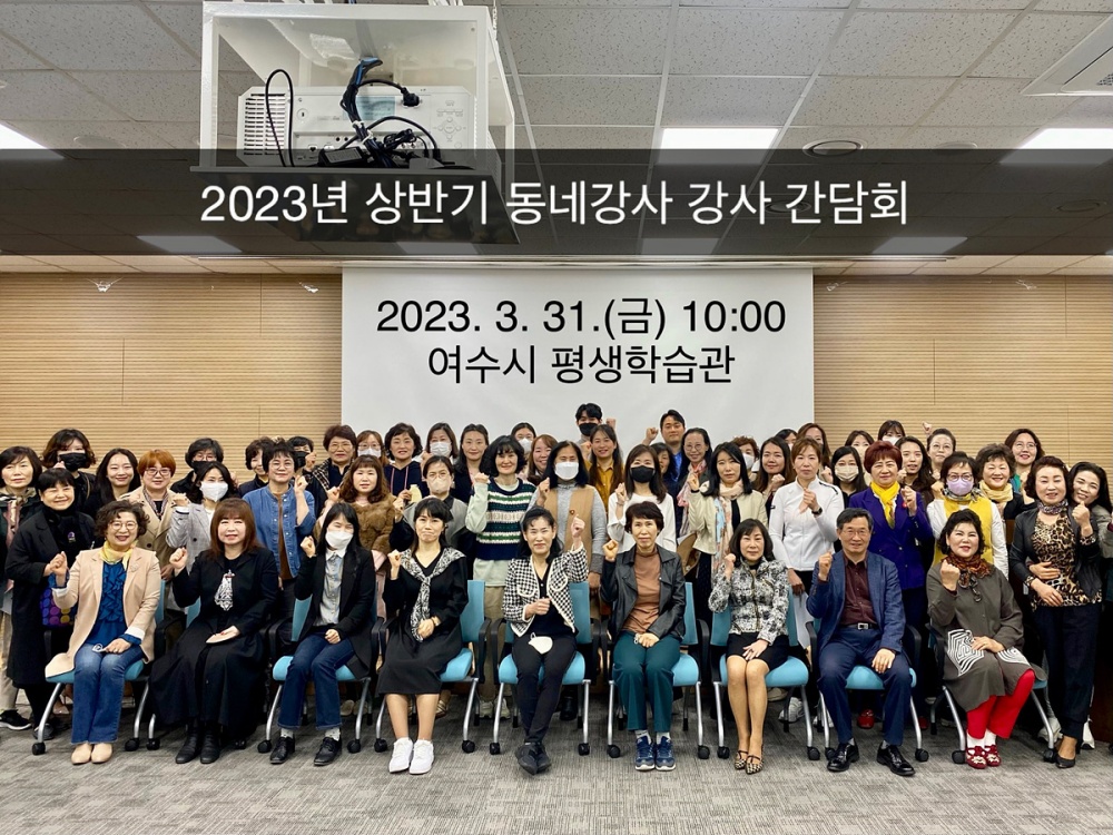 ▲ 상반기 동네강좌 강사 간담회 참여자