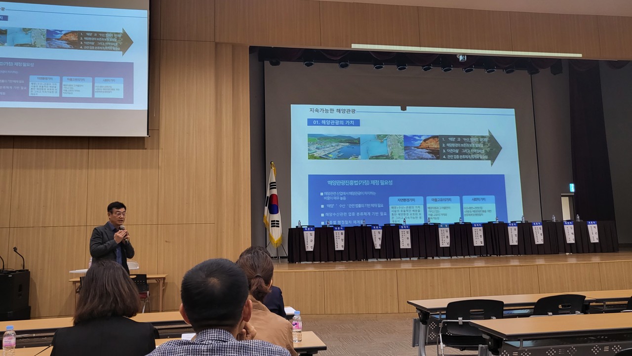 ▲ 해양관광진흥법 제정 입법 공청회 현장