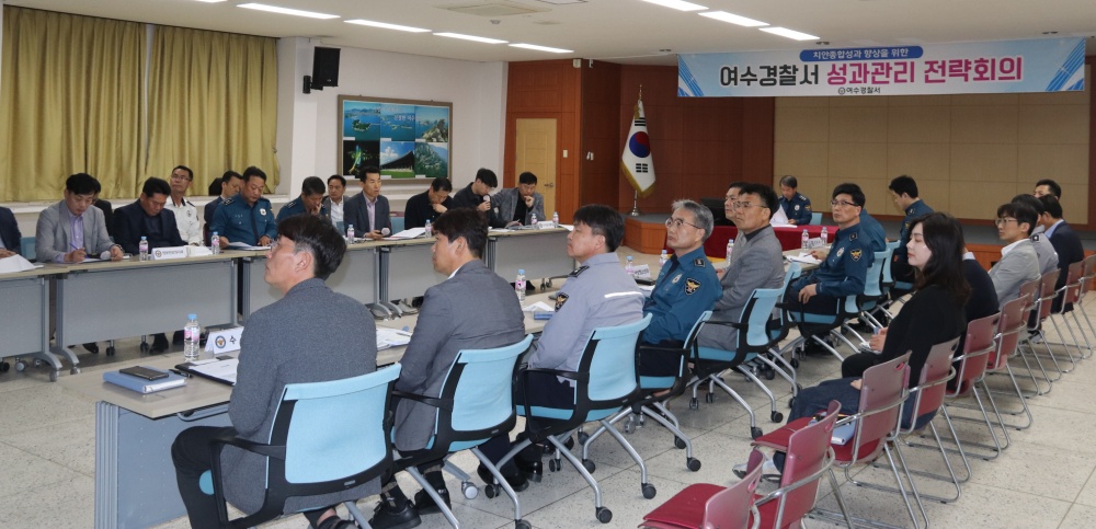 ▲ 2023년 치안종합성과 향상 보고회