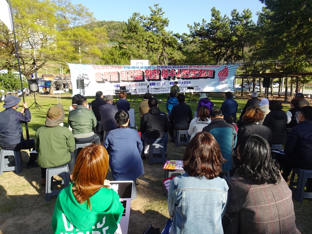 ▲ 윤석열 퇴진을 위한 여수시민문화제 현장