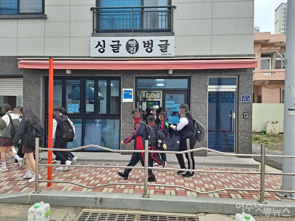 ▲방과 후 여수여중 학생들이 빵집 앞을 지나가고 있다.  ⓒ조찬현