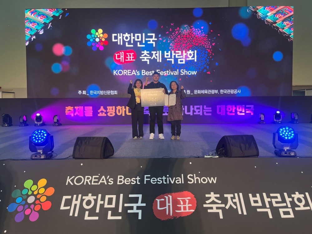 ▲ 제3회 대한민국 대표축제박람회에서 마케팅 부문에서 ‘우수상’을 수상한 여수시