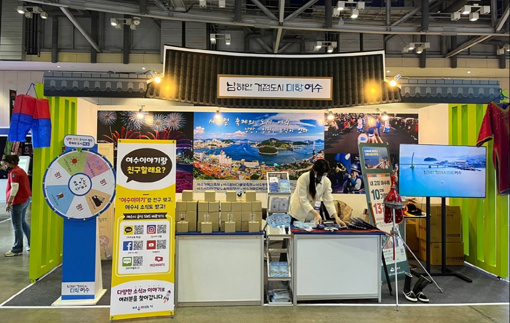 ▲ '낭만․힐링․휴식이 있는 여수의 축제' 홍보부스