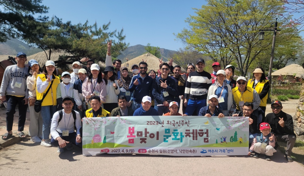 ▲ 외국인 주민 대상 봄맞이 한국문화체험