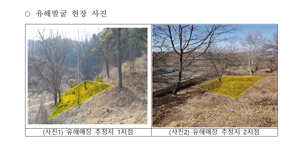 ▲ 유해발굴 현장