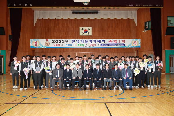 ▲ 2023 전남기능경기대회 종합 1위를 차지한 여수공고