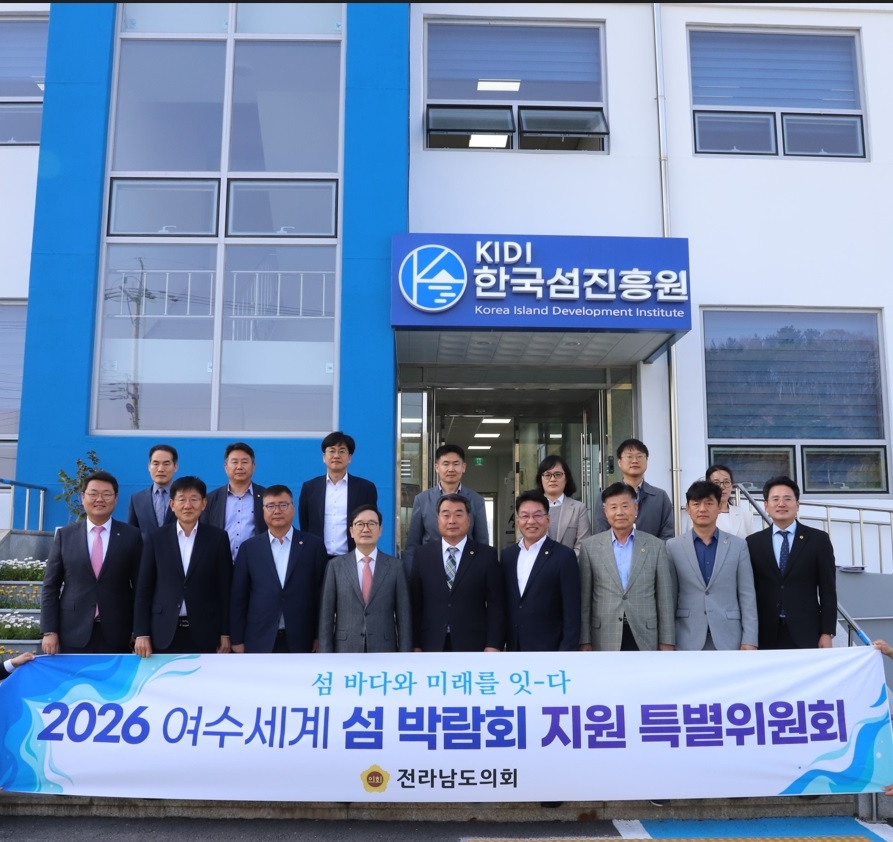 ▲ 간담회에 참여한 여수세계섬박람회 지원 특별위원회