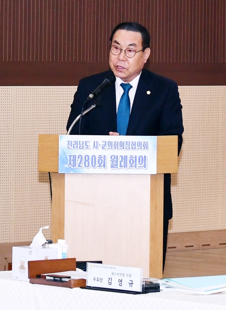 ▲ 제280회 전남시군의장협의회 월례회의에 참석한 김영규 여수시의장