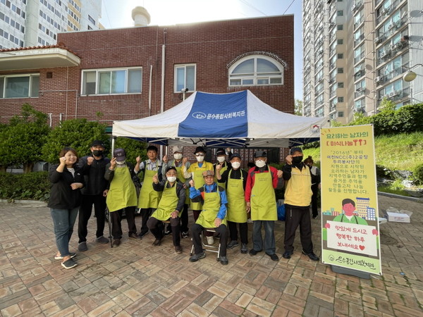 ▲문수복지관 '요리하는 남자' 미식나눔 이벤트