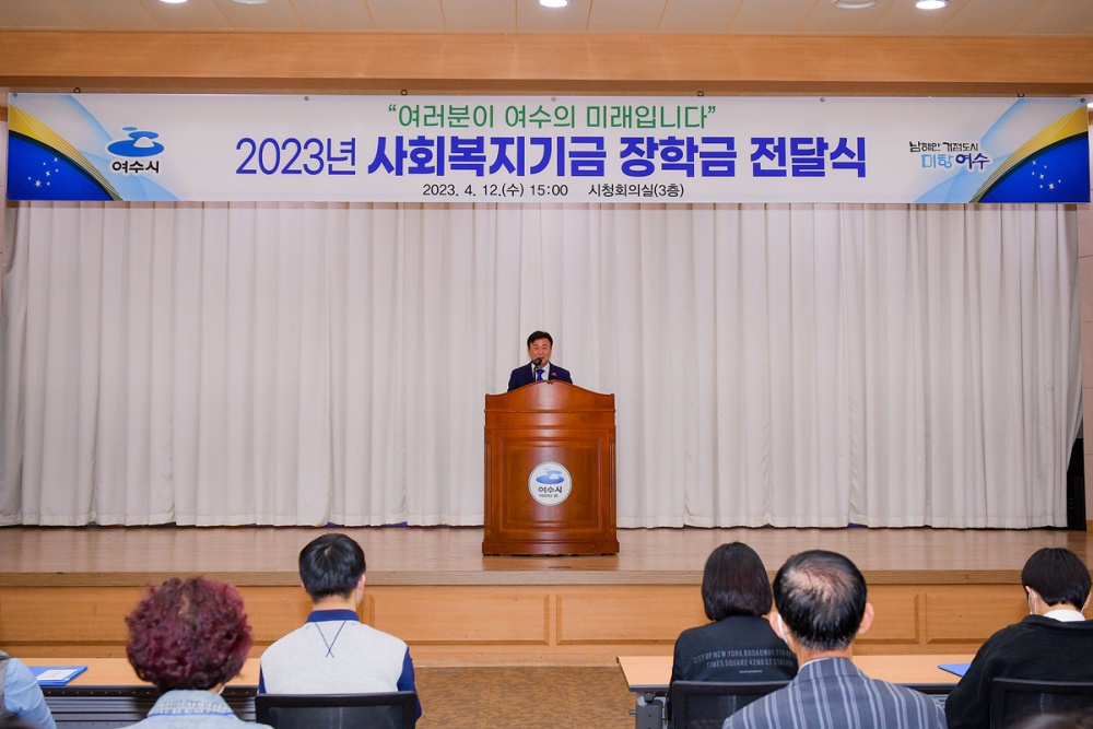 ▲ 사회복지기금 장학금 전달식에서 정기명 시장이 학생들을 격려하고 있다. 