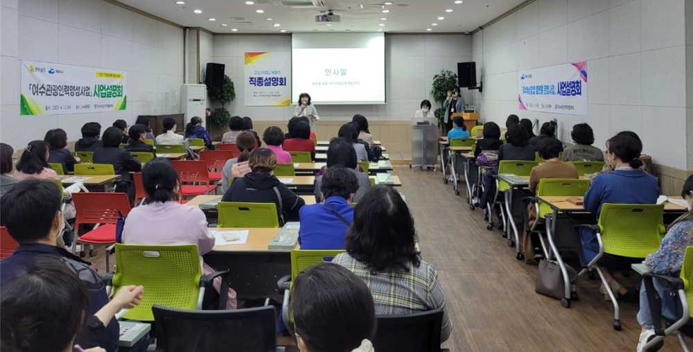 ▲ 12일 상반기 직업교육훈련 직종설명회 현장