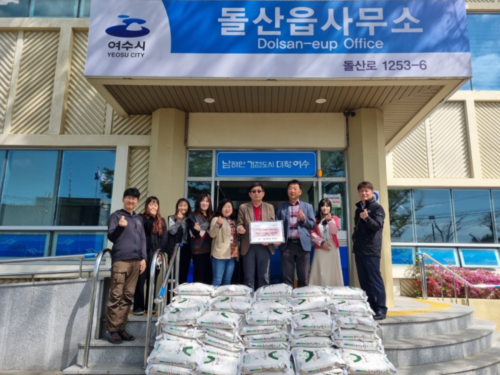 ▲250만원 상당 백미를 기증한 박희우 돌산읍장과 돌산읍사무소 관계자들이 기념사진을 찍고 있다.