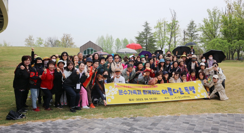 ▲ 문수종합사회복지관 순천만국제정원박람회장 나들이