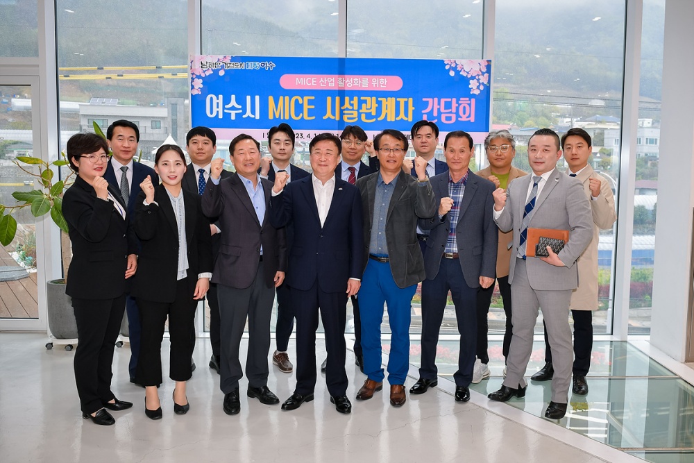 ▲ 여수시 MICE산업 활성화를 위한 추진방향 간담회 참여자 