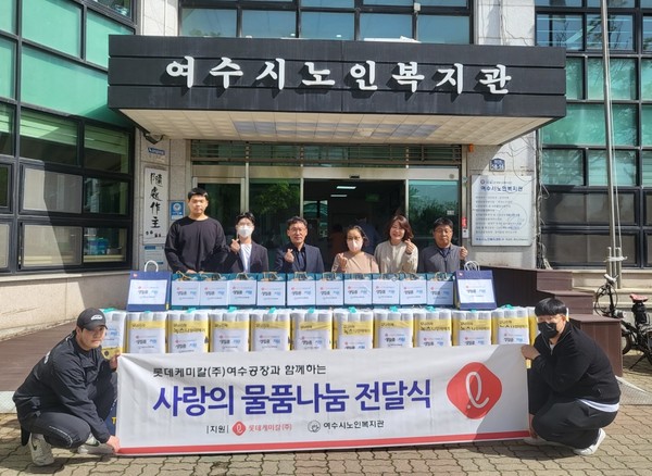 ▲ 여수시노인복지관 사랑의 물품 나눔전달식