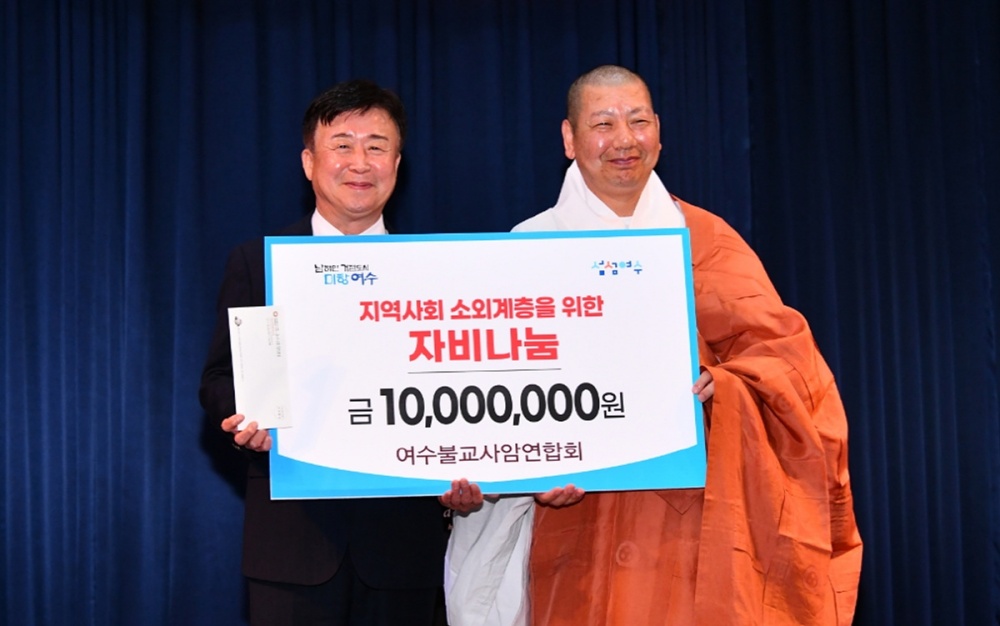 ▲ 향일암 주지 연규스님과 정기명 시장