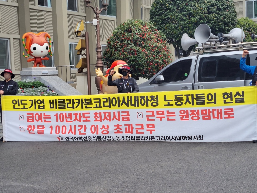 ▲ 비를라카본코리아 사내하청 노동자 총파업 투쟁 해결 촉구 기자회견  ⓒ곽준호