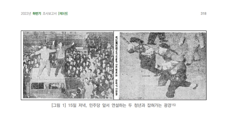 ▲ 지난 1960년 마산 3.15 현장 ⓒ진실화해위