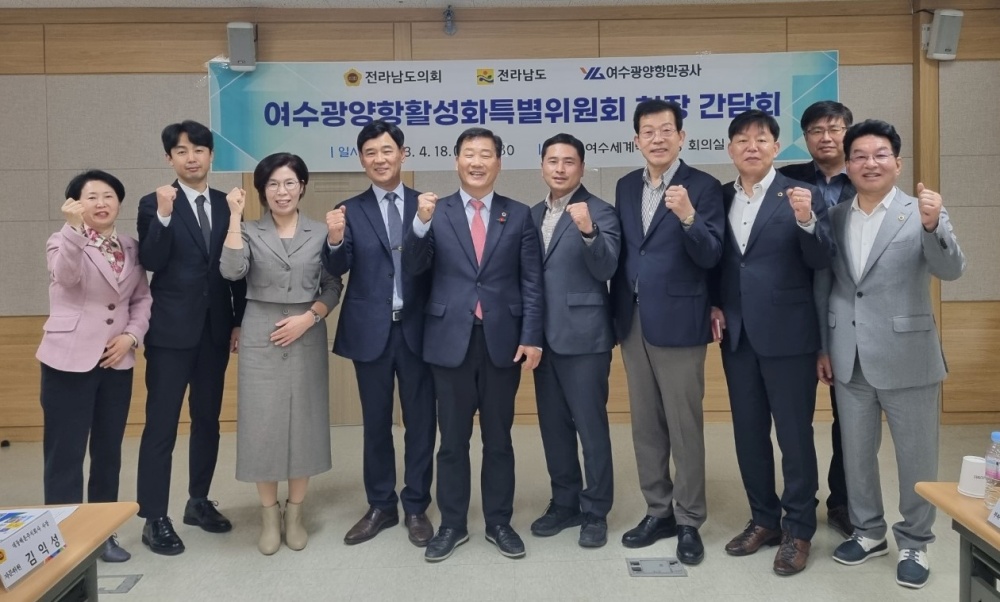 ▲ 전남도의회 여수광양항활성화특별위원회 간담회