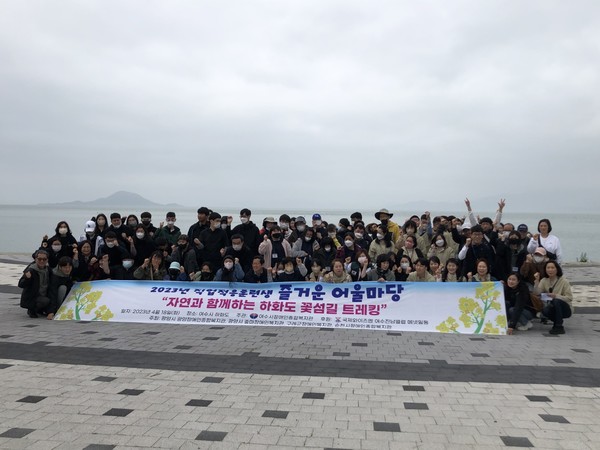 ▲ 고흥만방조제에서 즐거운 어울마당 참여자가 단체사진을 찍고 있다.