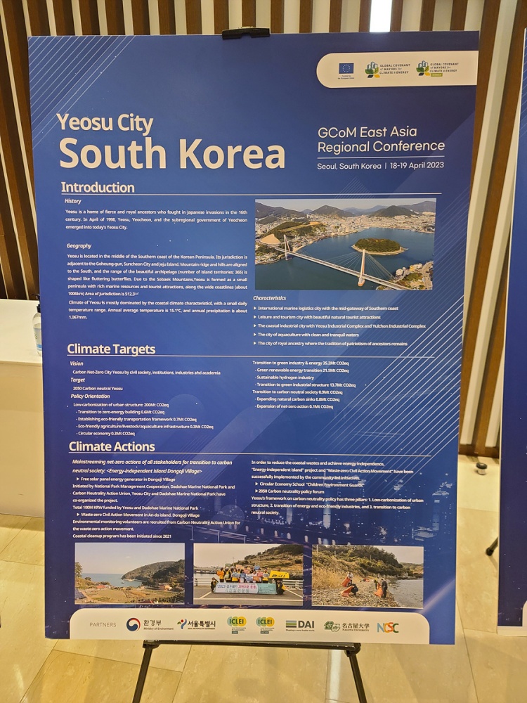 ▲ 여수시 우수사례 전시